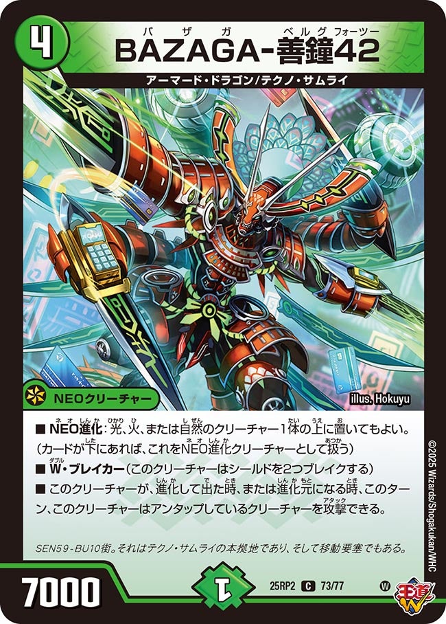 Kirastzeos Savark | Duel Masters Wiki | Fandom