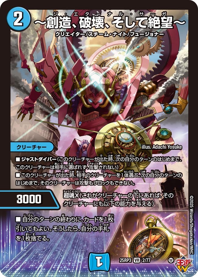 ～創造、破壊、そして絶望～