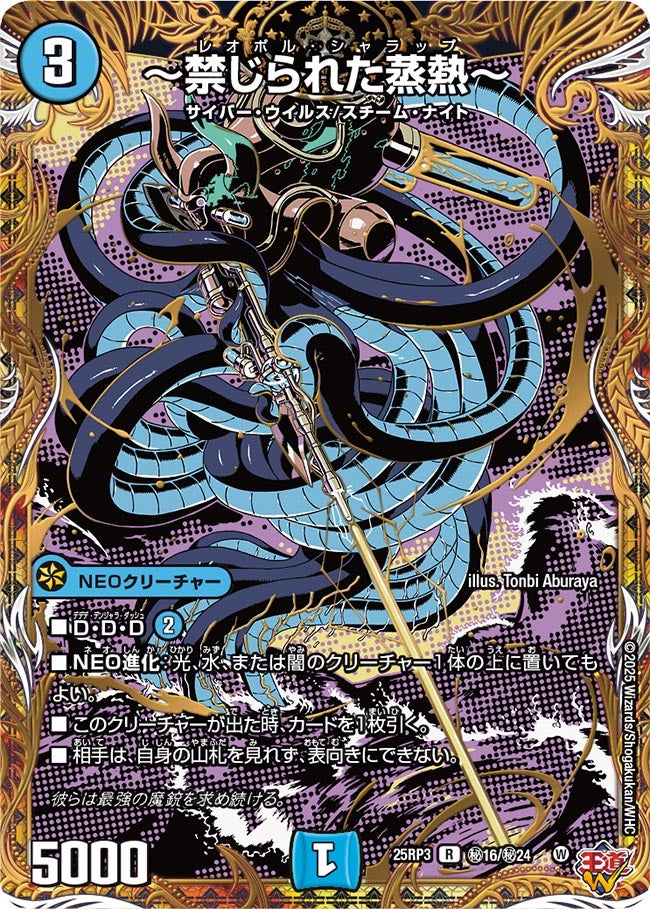 ～禁じられた蒸熱～