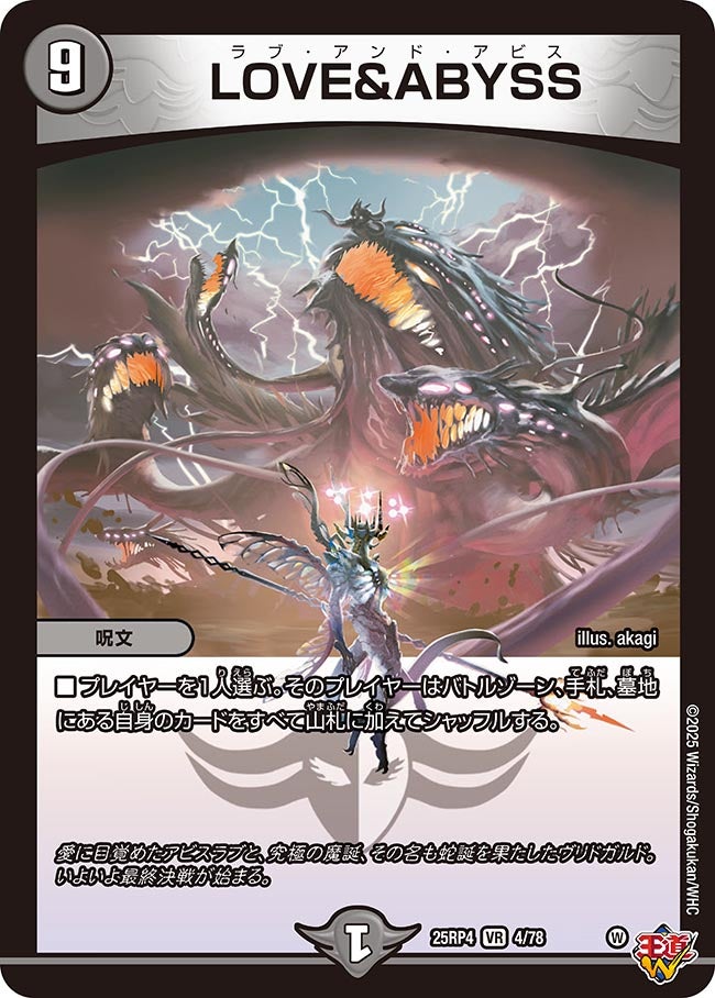 LOVE＆ABYSS