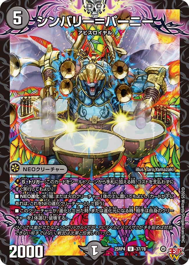 シンバリー＝パーニー