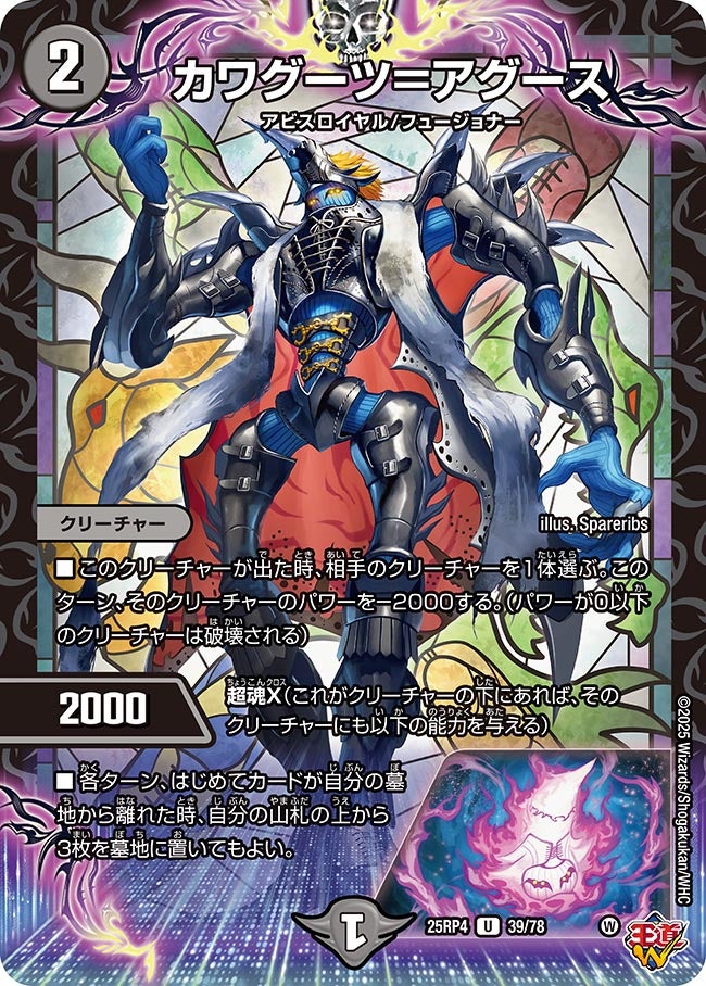 カワグーツ＝アグース