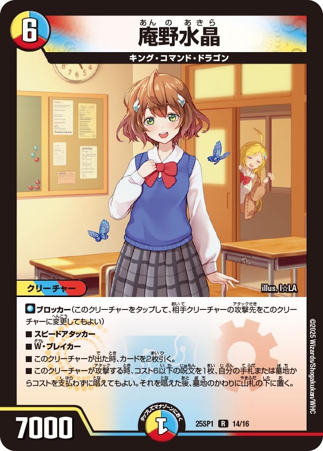 庵野水晶