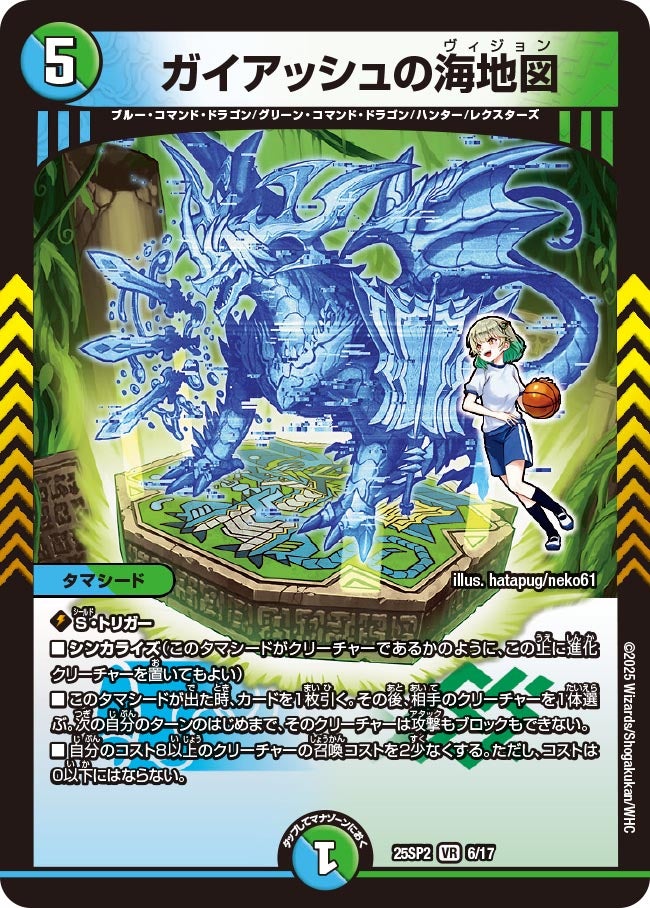 ガイアッシュの海地図