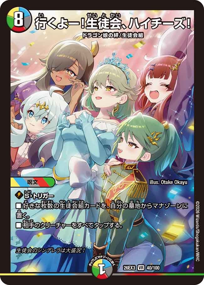 行くよー!生徒会、ハイチーズ!