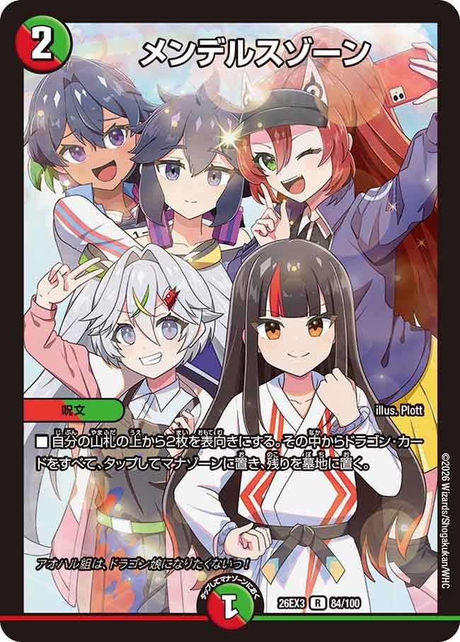 メンデルスゾーン