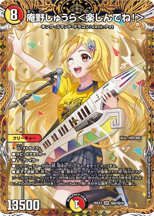 庵野しゅうら<楽しんでね!>