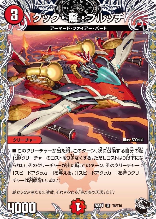 クック・驚・ブルッチ