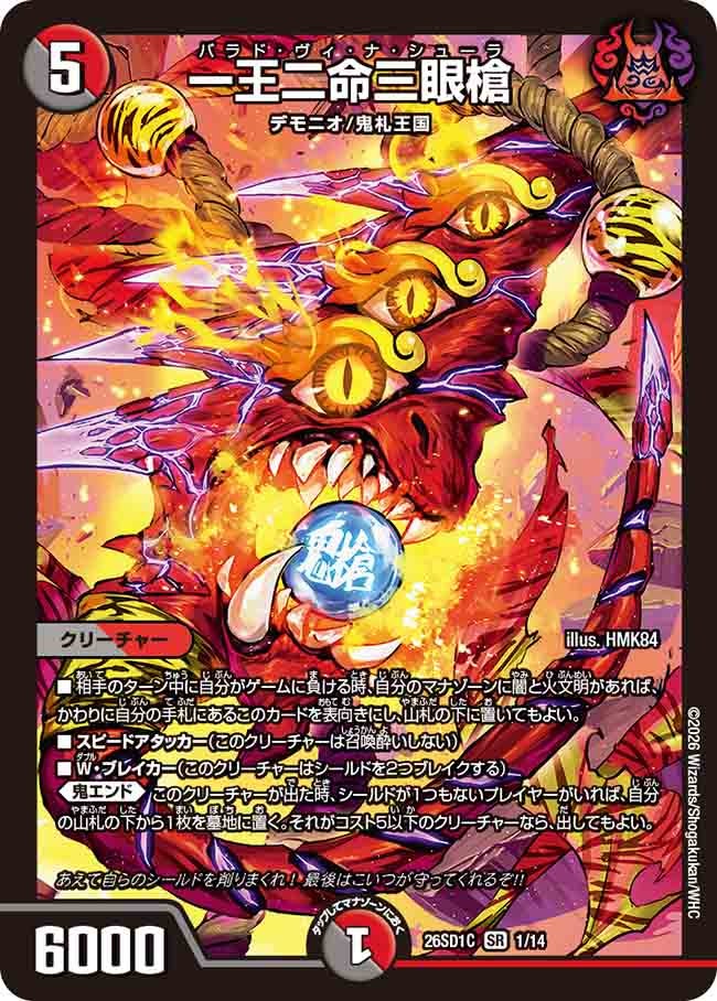 一王二命三眼槍