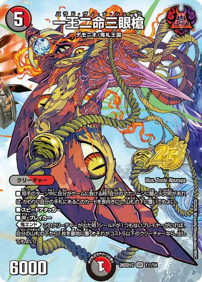 一王二命三眼槍