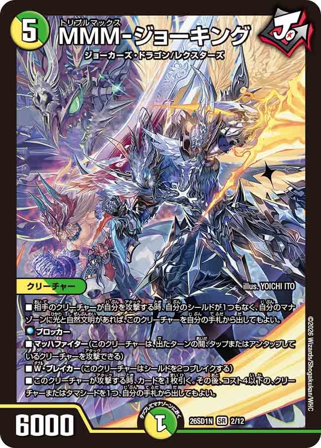 MMM-ジョーキング