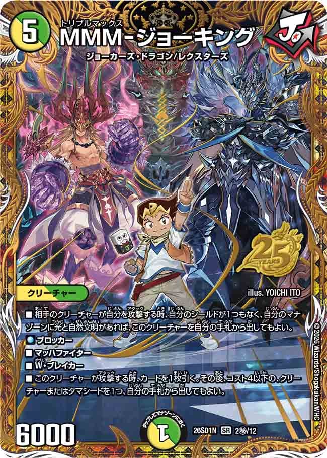 MMM-ジョーキング