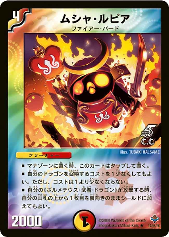 ムシャ・ルピア
