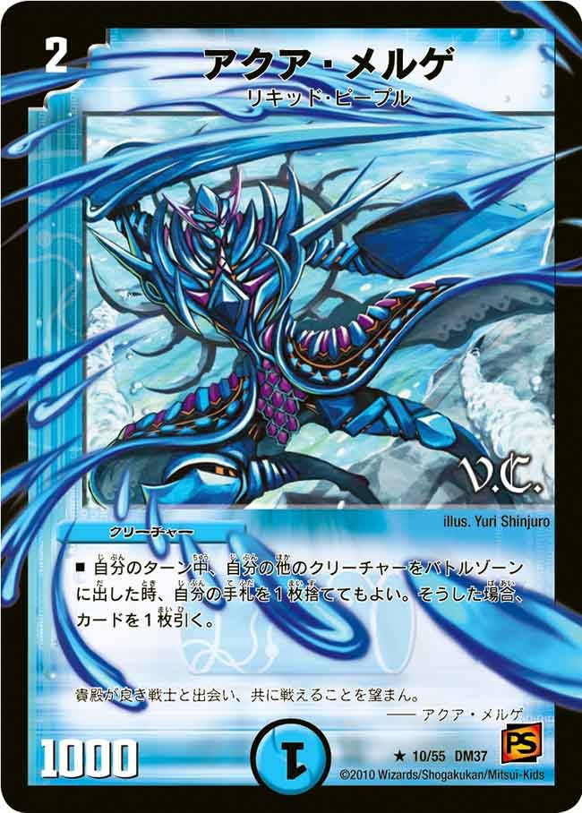 アクア・メルゲ