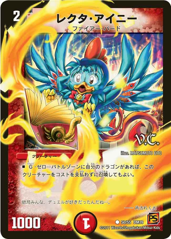 レクタ・アイニー