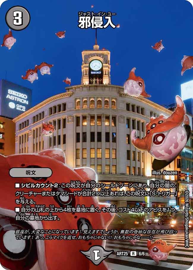 邪侵入
