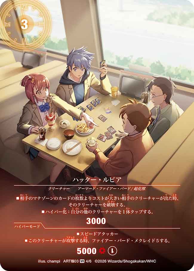 ハッター・ルピア