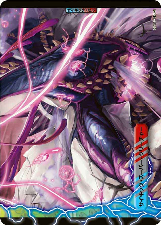 死海竜ガロウズ・デビルドラゴン