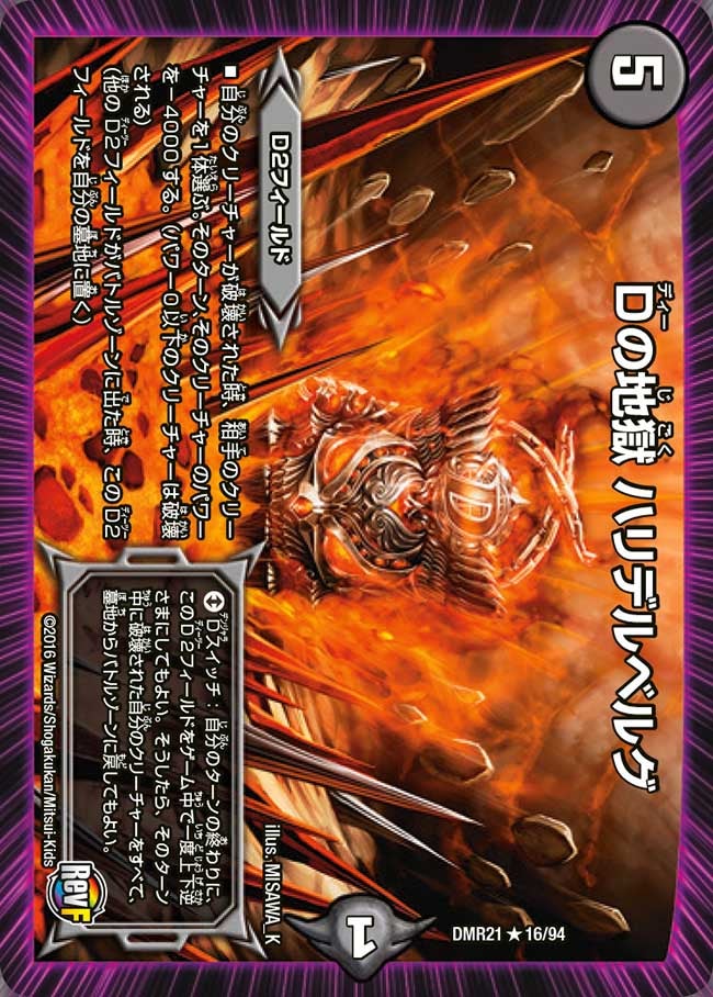 DMGP4th デッキテク:パタ選手『バッシュギヌス』 | デュエル・マスターズ DMGP4th デッキテク:パタ選手『バッシュギヌス』 | デュエル・マスターズ