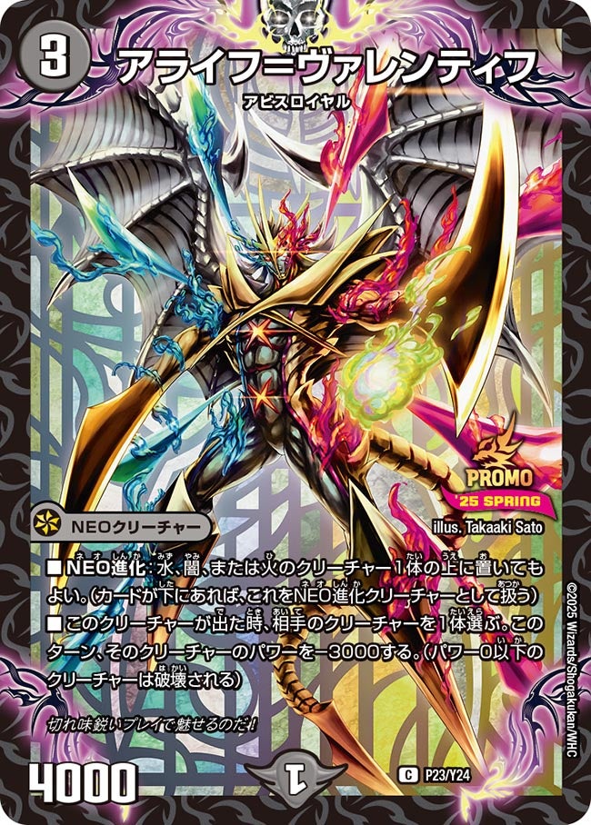 アライフ＝ヴァレンティフ