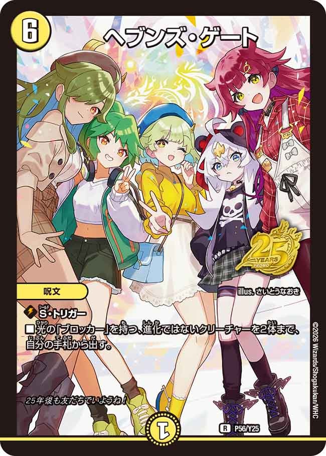 ヘブンズ・ゲート