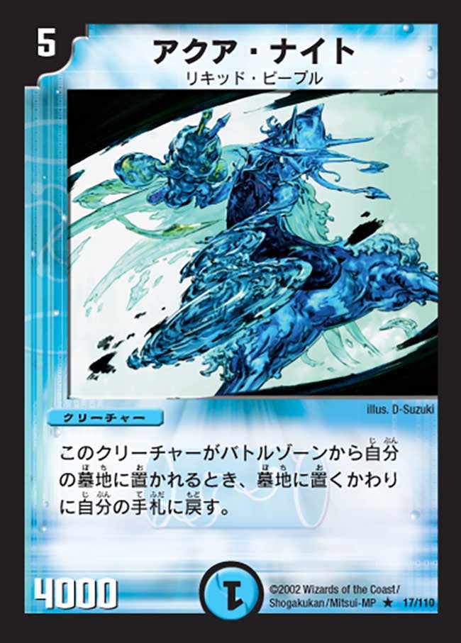 アクア・ナイトの画像
