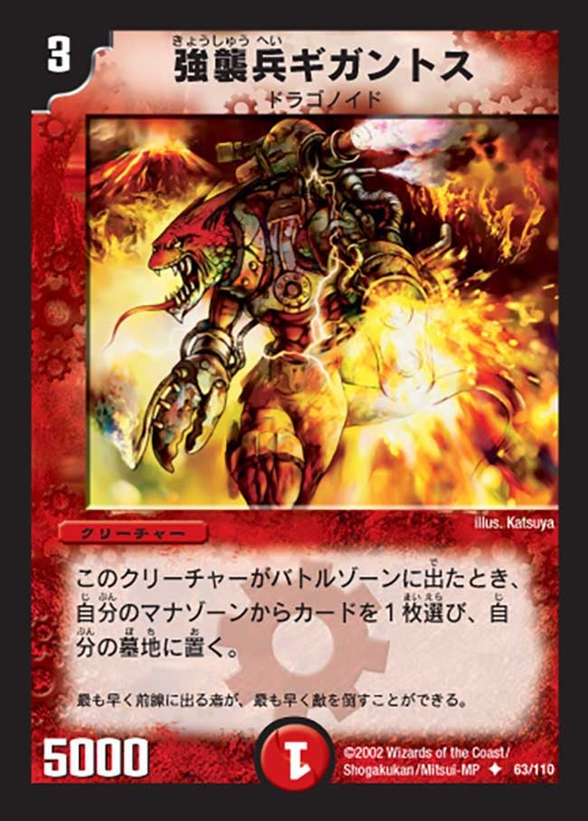 強襲兵ギガントスの画像