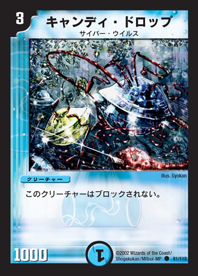 キャンディ・ドロップの画像