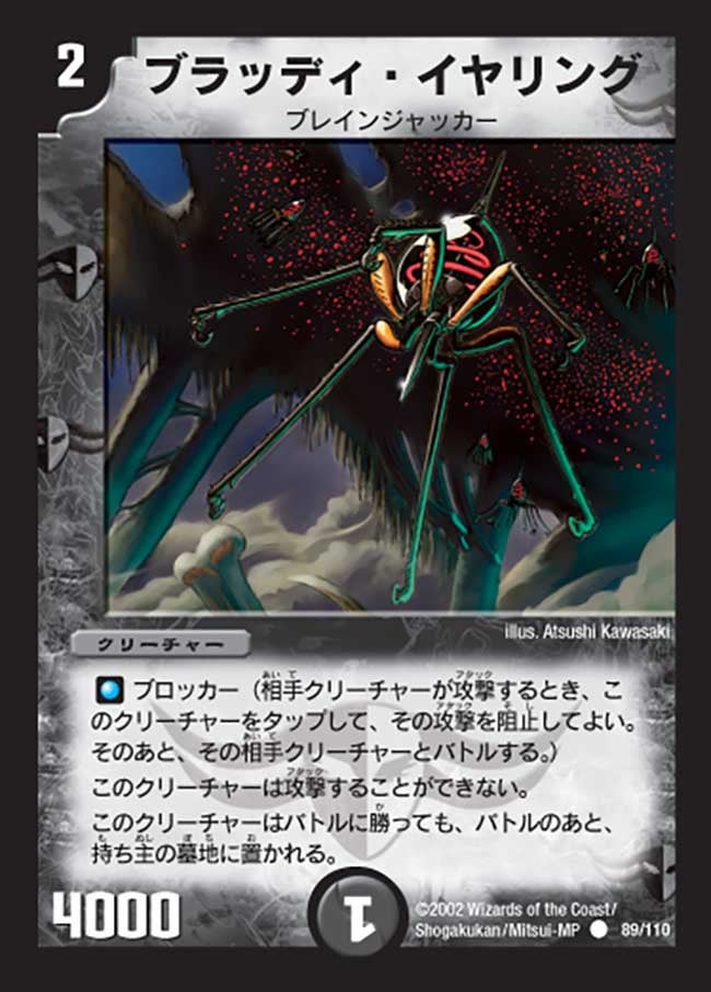 ブラッディ・イヤリング（dm01-089）の画像
