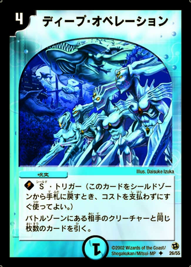 ディープ・オペレーションの画像