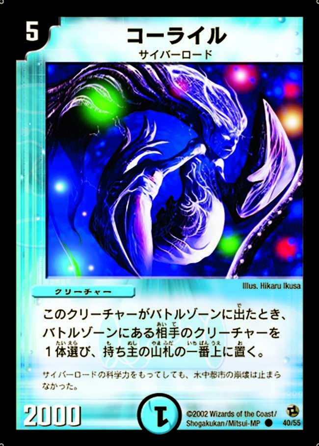 コーライルの画像