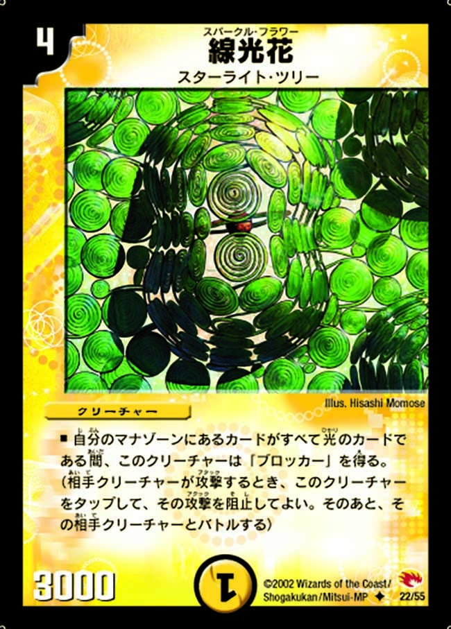 線光花の画像