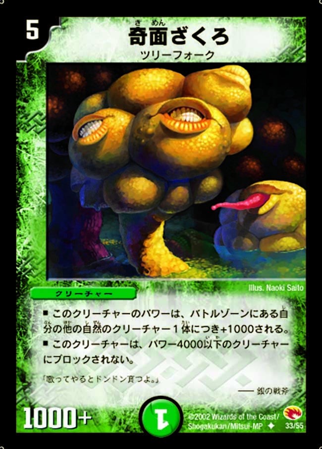 奇面ざくろの画像