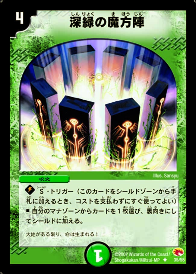 深緑の魔方陣の画像