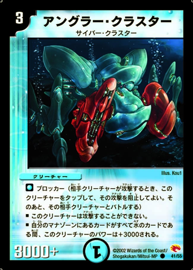 アングラー・クラスターの画像