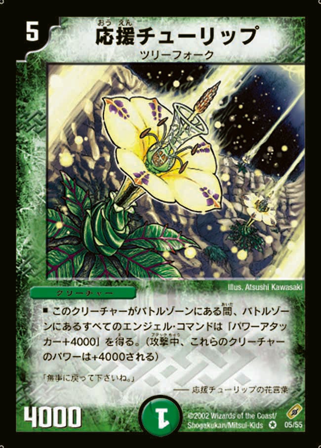 応援チューリップの画像