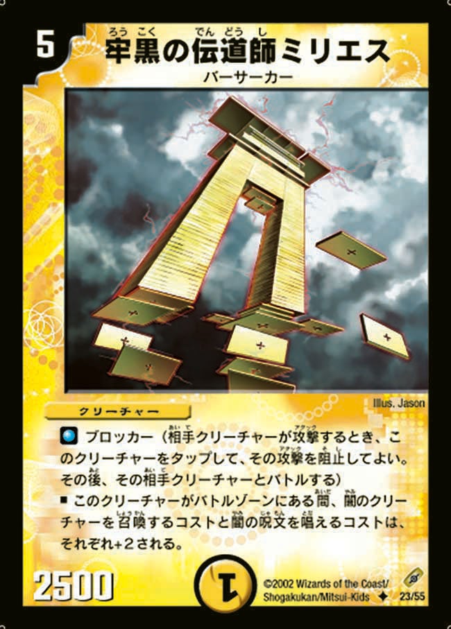 牢黒の伝道師ミリエスの画像