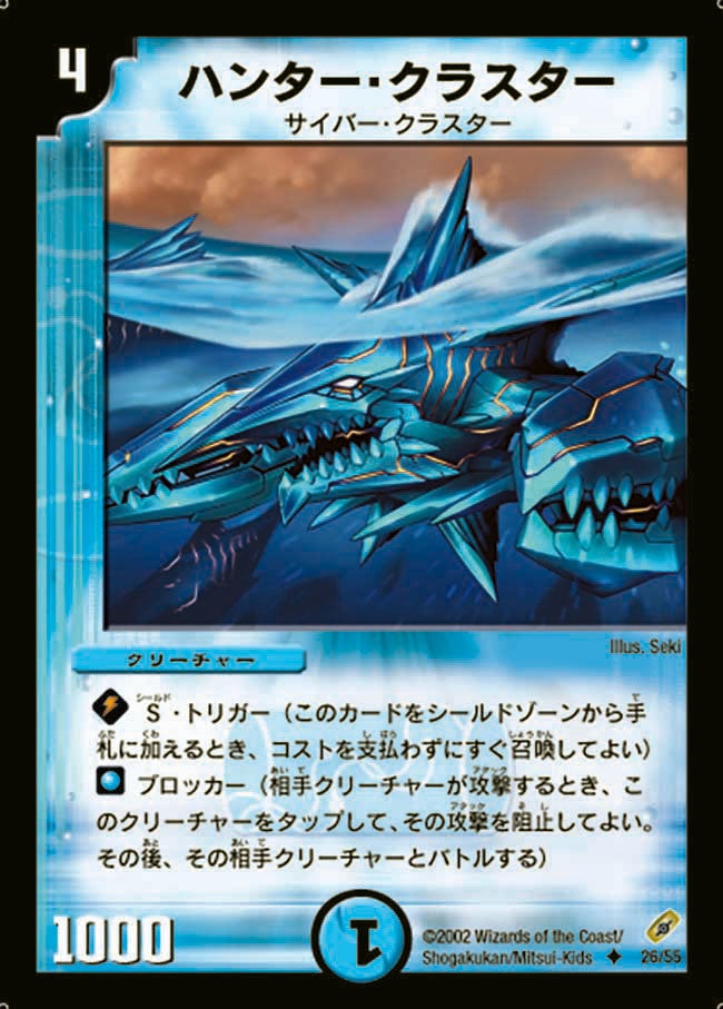 ハンター・クラスターの画像