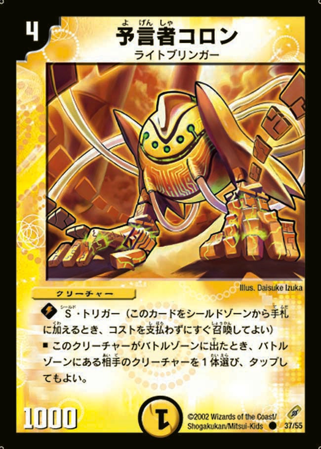 予言者コロンの画像