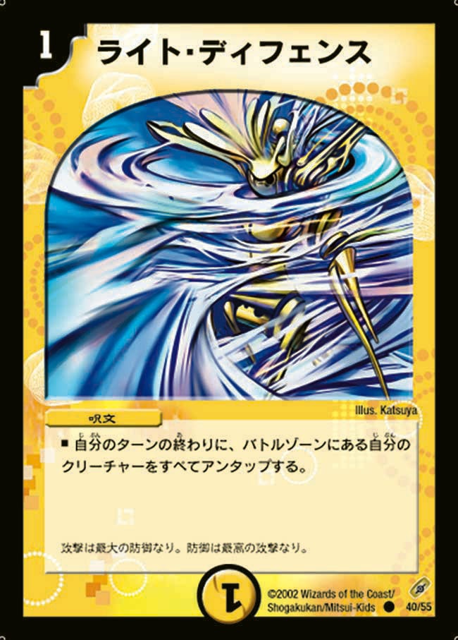 ライト・ディフェンスの画像