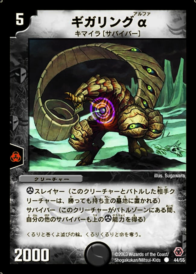 ギガリングαの画像