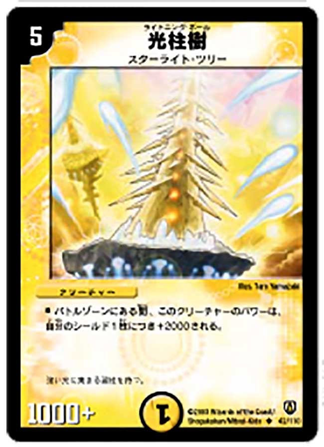 光柱樹の画像