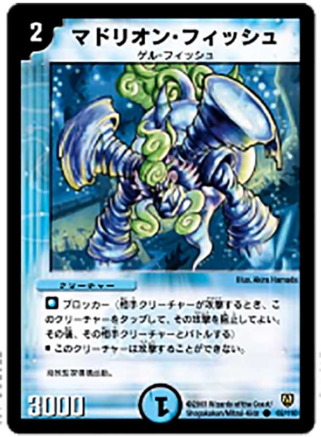 マドリオン・フィッシュの画像