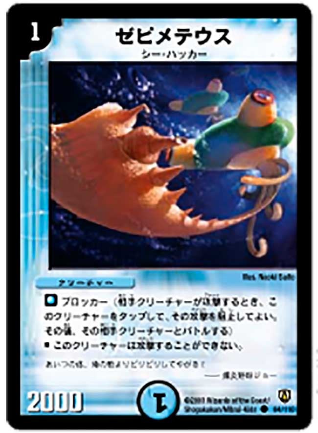 ゼピメテウスの画像
