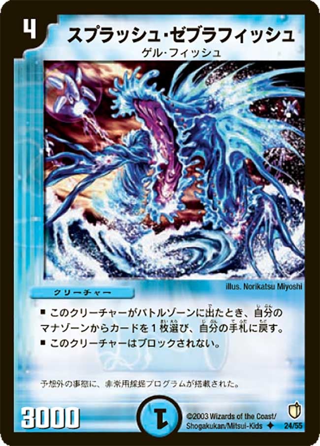 スプラッシュ・ゼブラフィッシュの画像
