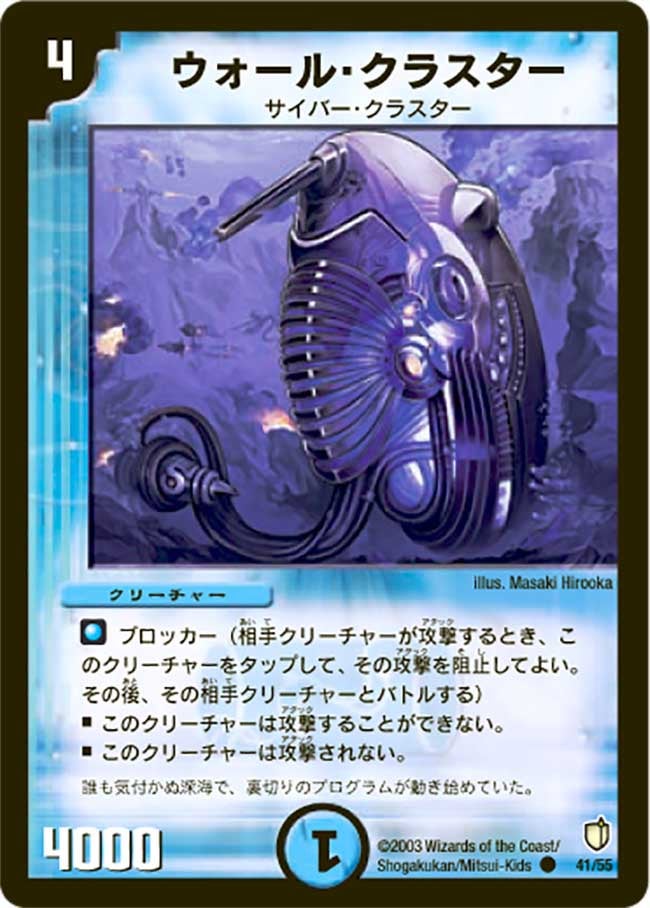 ウォール・クラスター（dm07-041）の画像