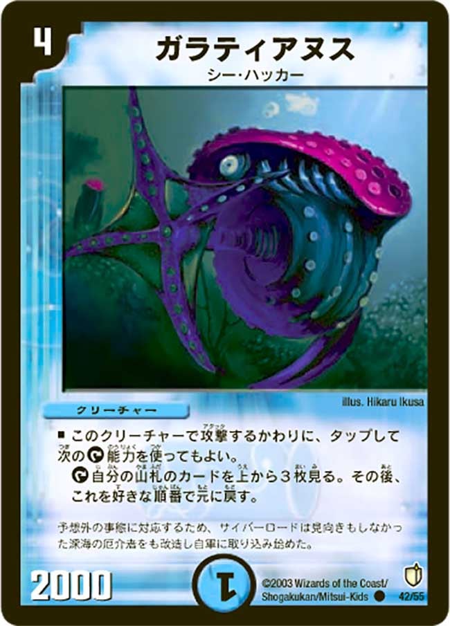 ガラティアヌスの画像
