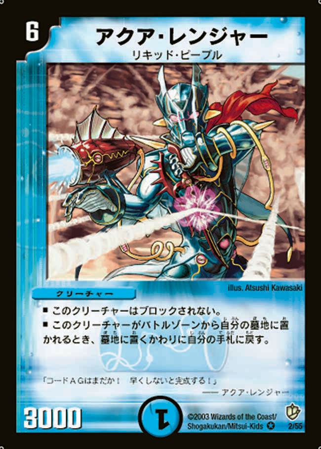 アクア・レンジャーの画像