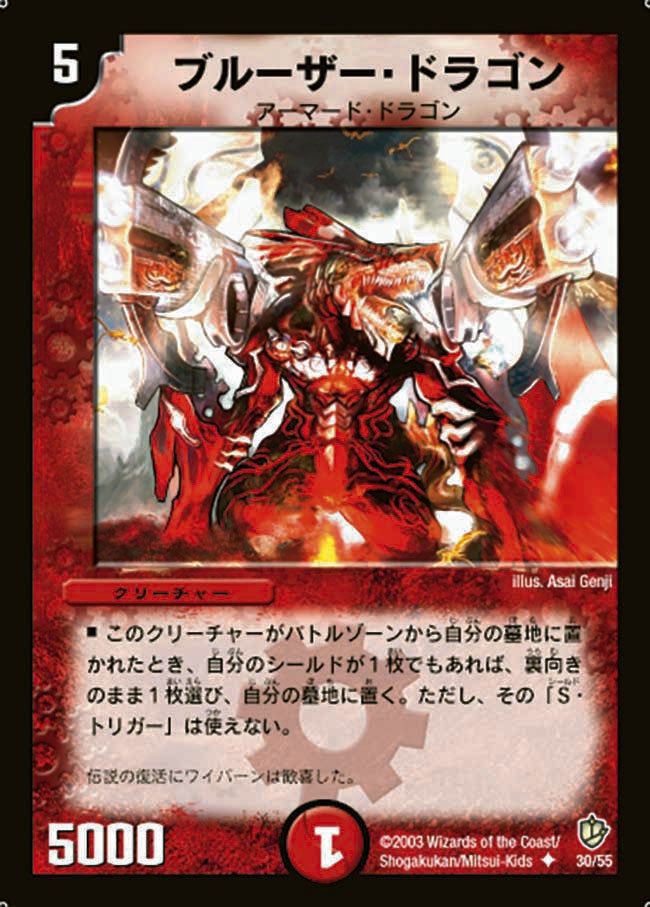 ブルーザー・ドラゴンの画像