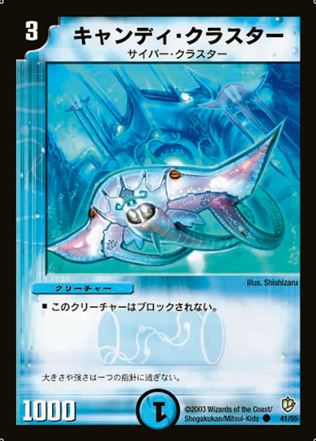 キャンディ・クラスターの画像